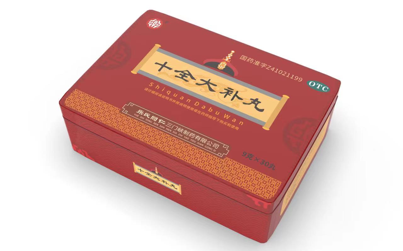 十全大补丸.jpg