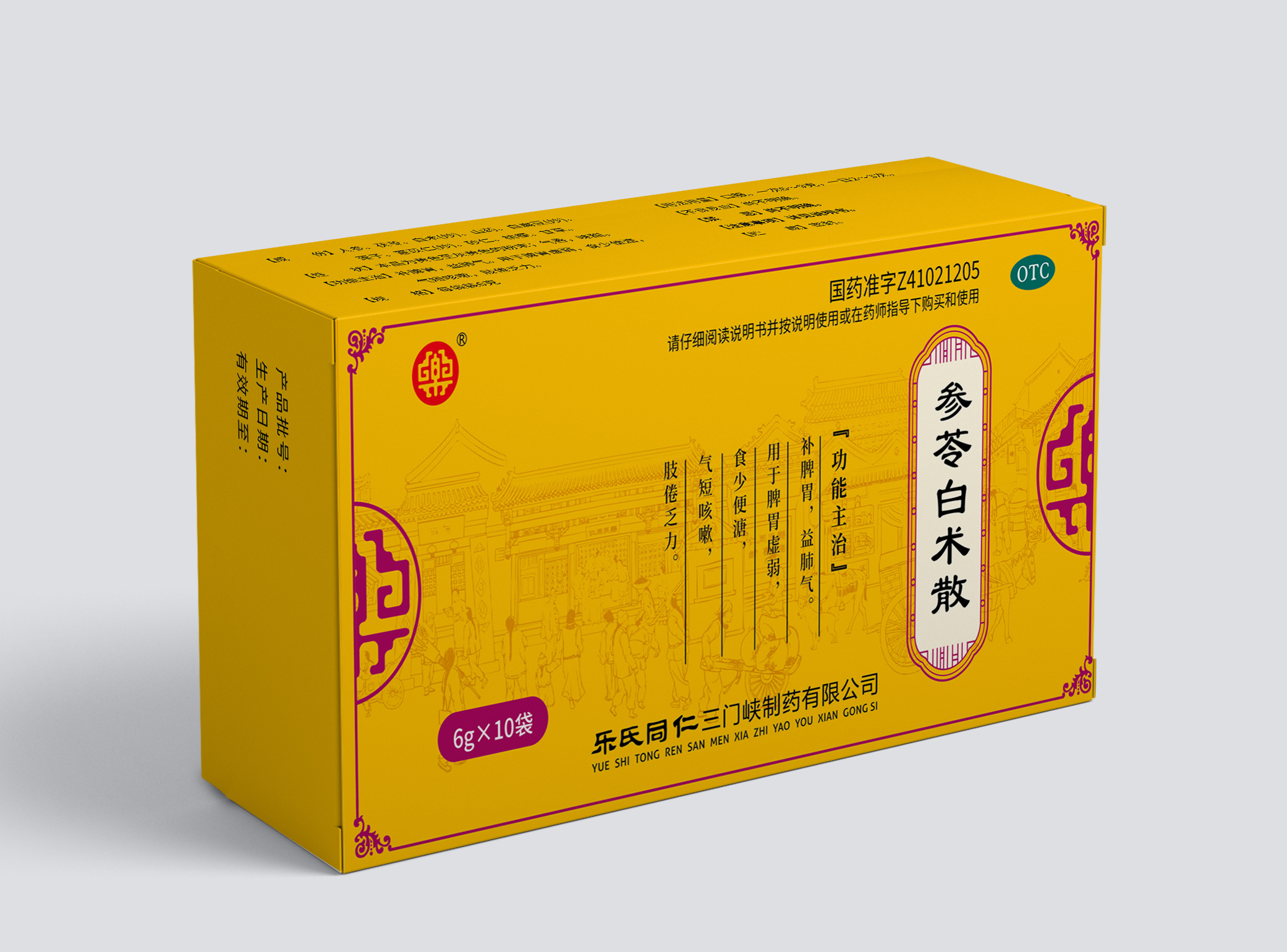 参芩白术散.jpg