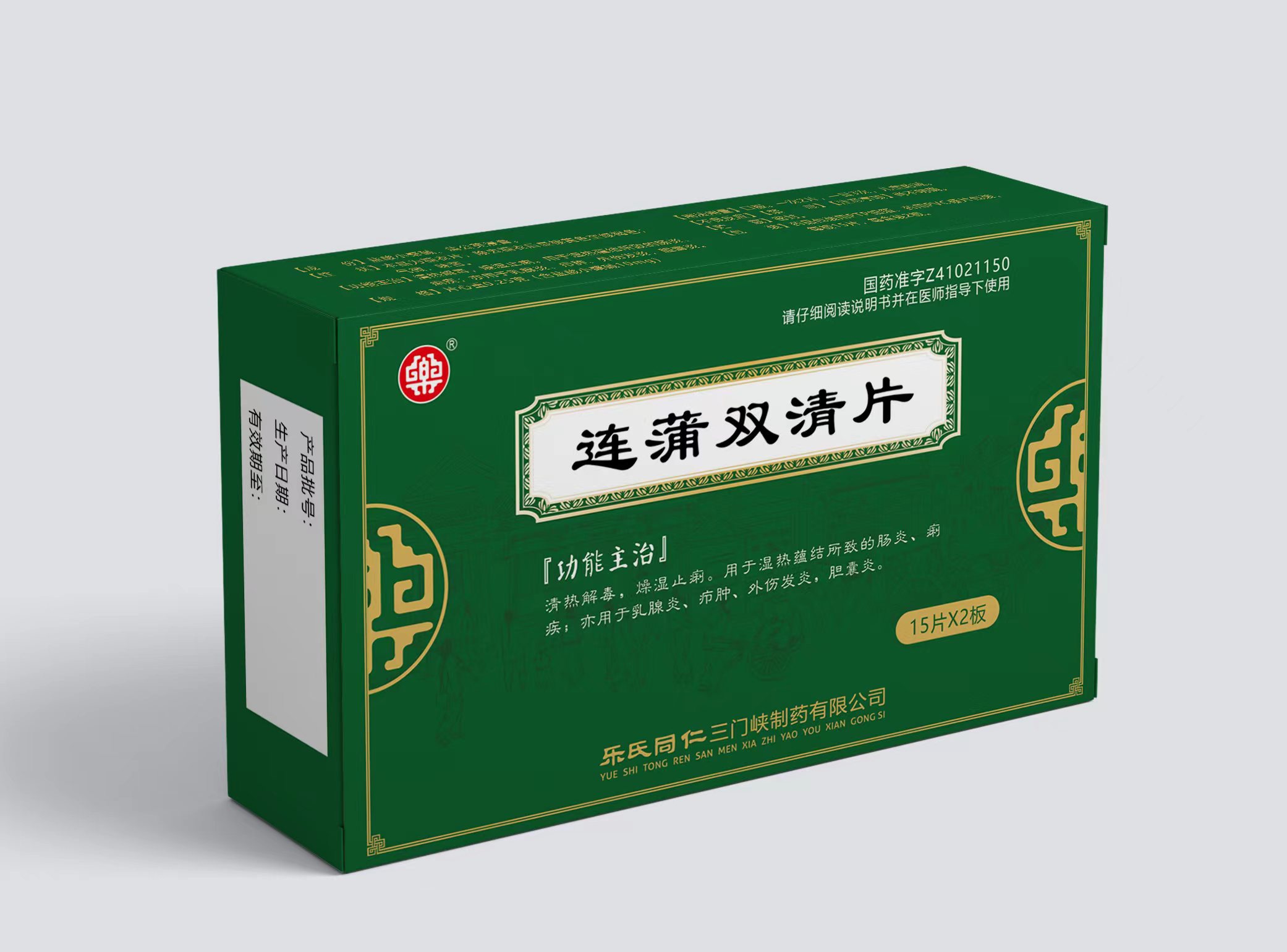 连蒲双清片.jpg