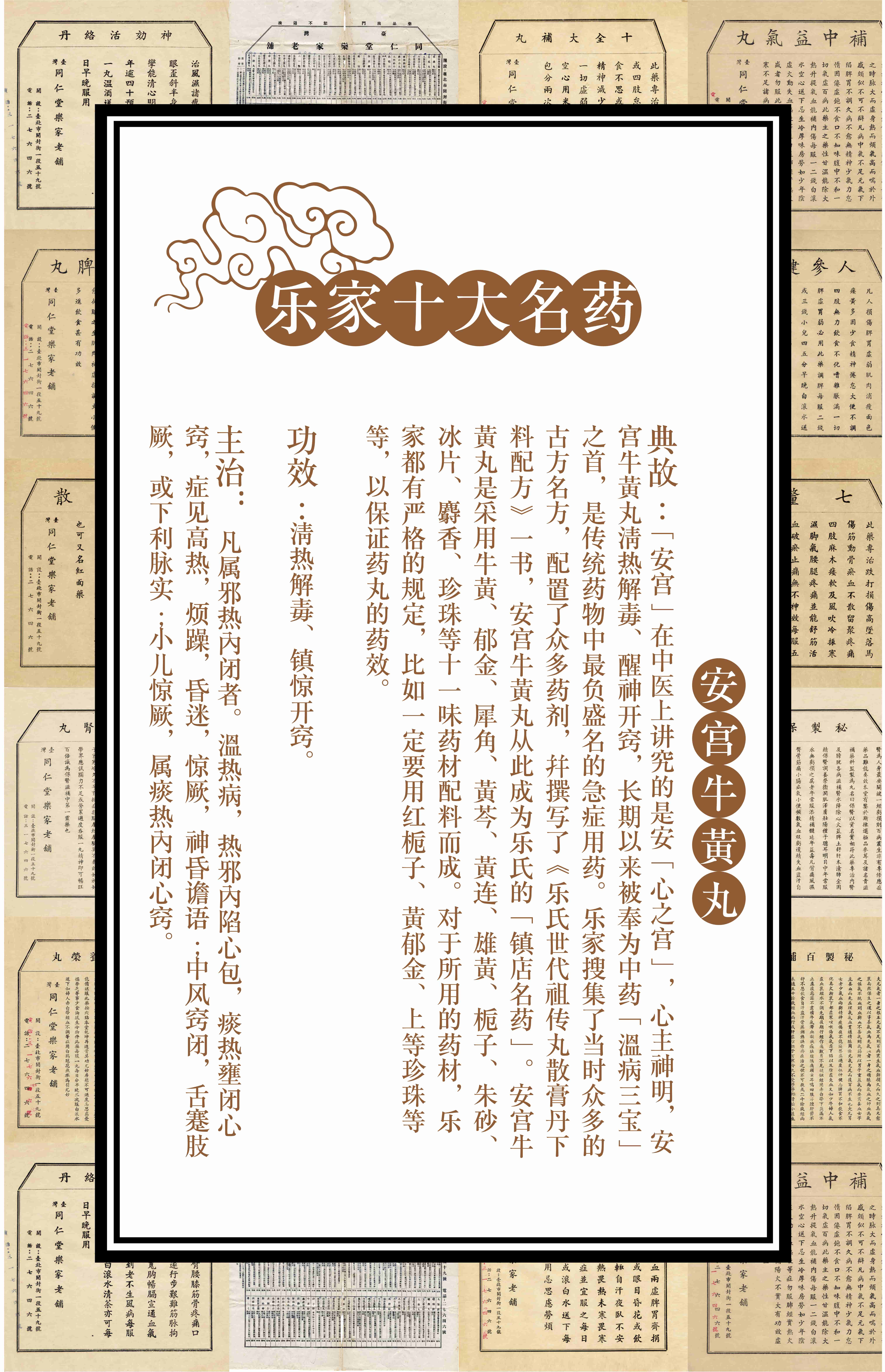 安宫牛黄丸.jpg
