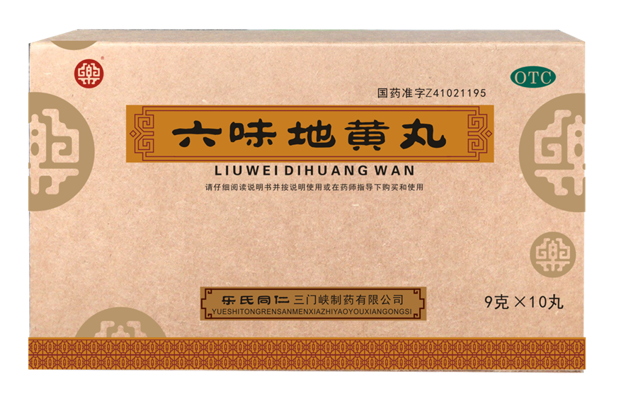 六味地黄丸.png