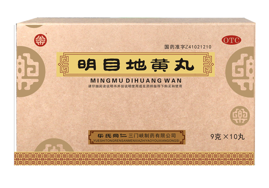 明目地黄丸.png