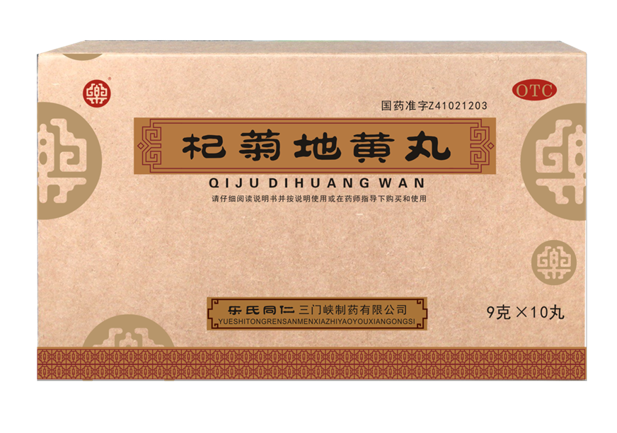 杞菊地黄丸.png