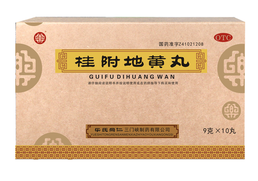 桂附地黄丸.png