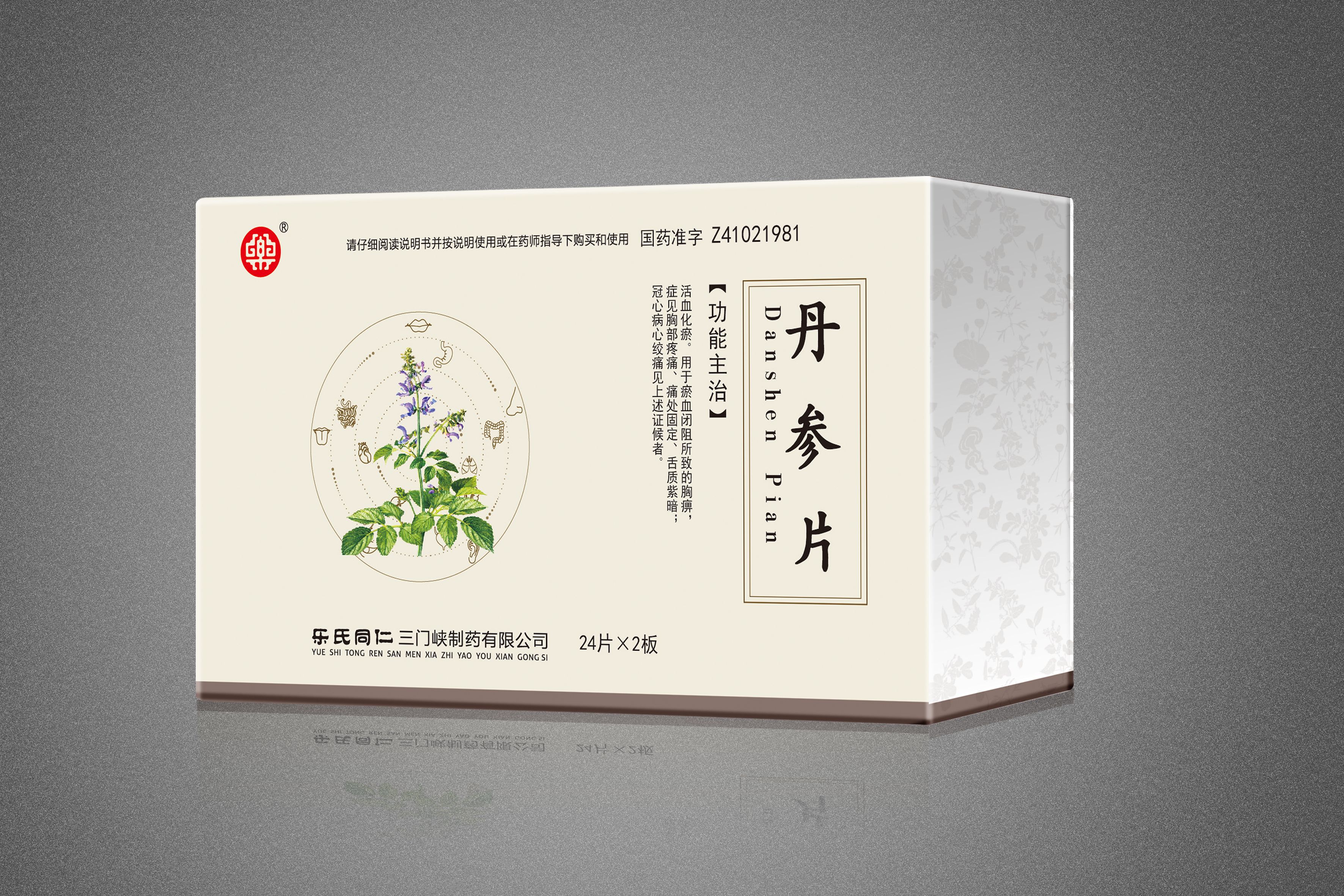 丹参片.jpg