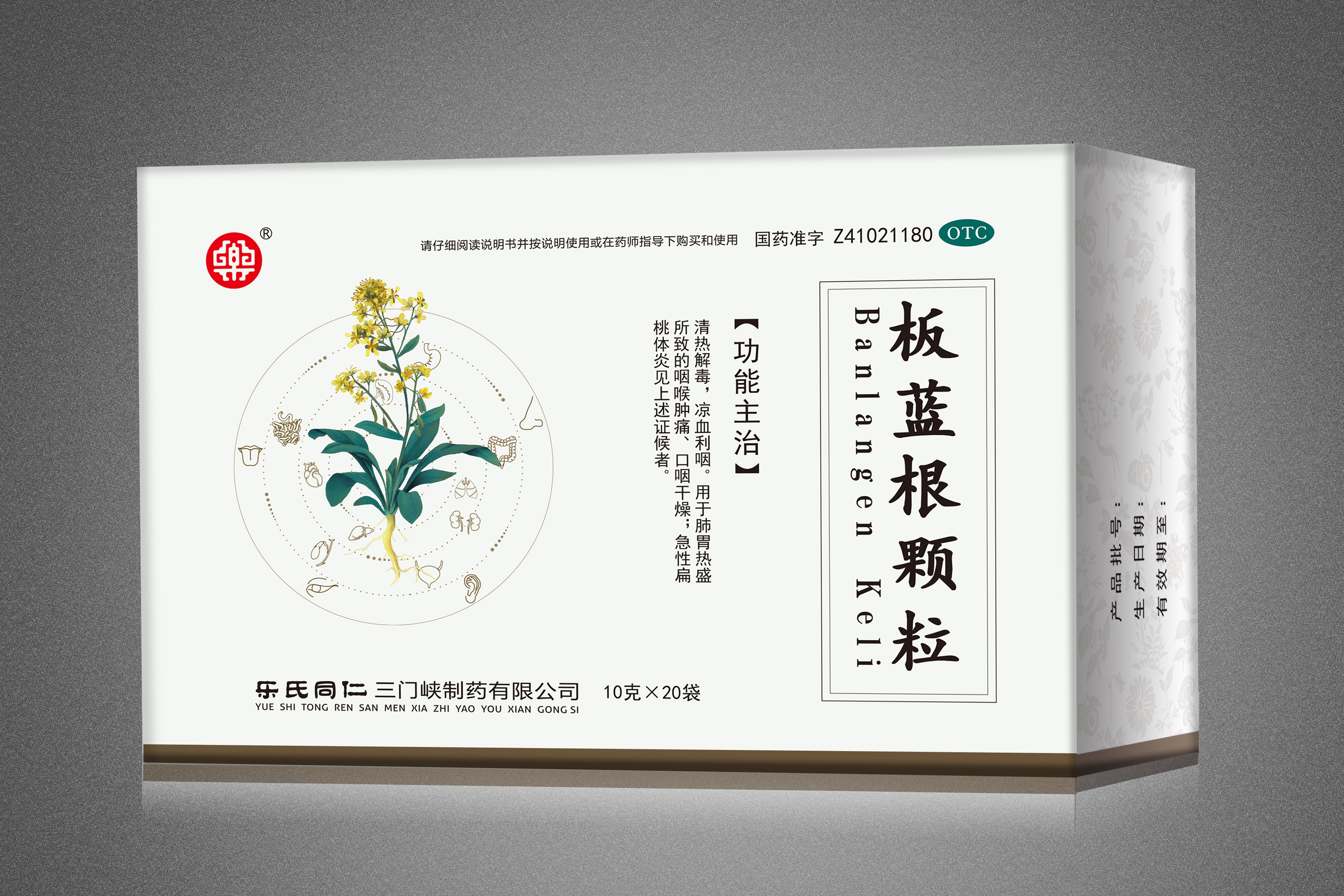 板蓝根颗粒.jpg